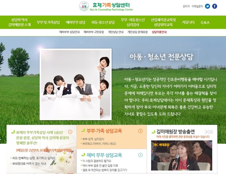 효제가족심리상담센터 이미지