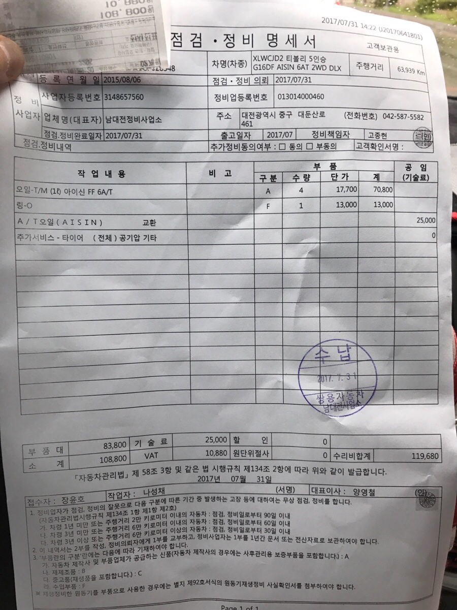 쌍용자동차남대전사업소 이미지