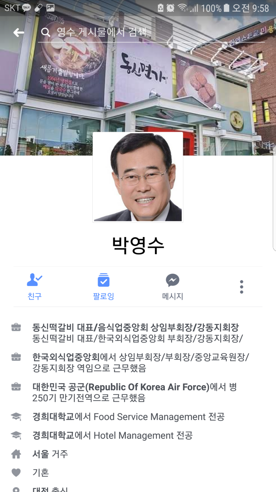동신유통 이미지