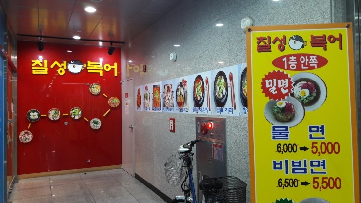 칠성복어 이미지