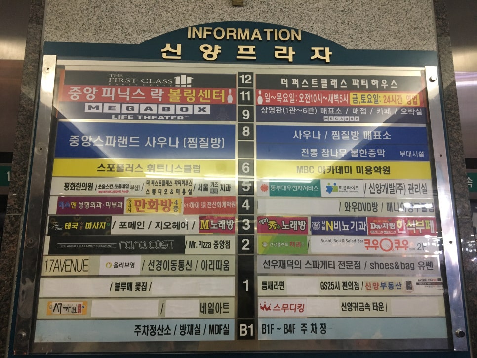 중앙볼링센터 이미지