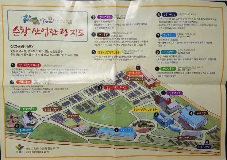순창한식부페 이미지