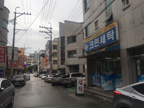 뉴크린세탁소 이미지