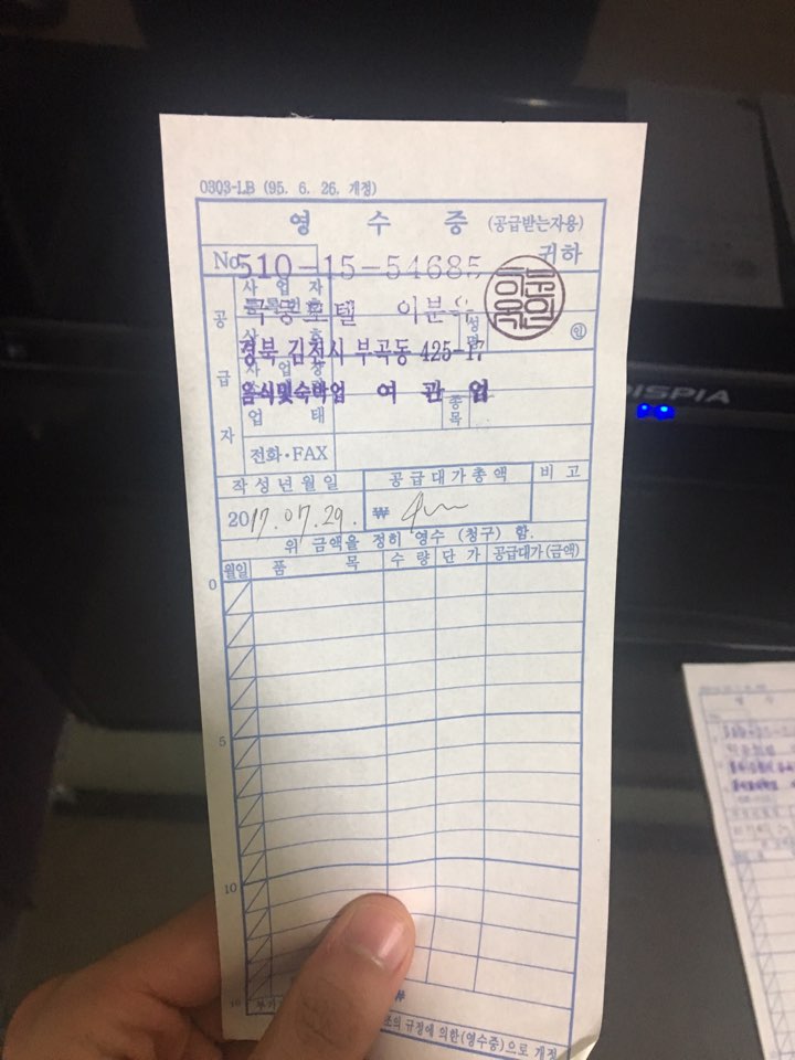 극동모텔 이미지