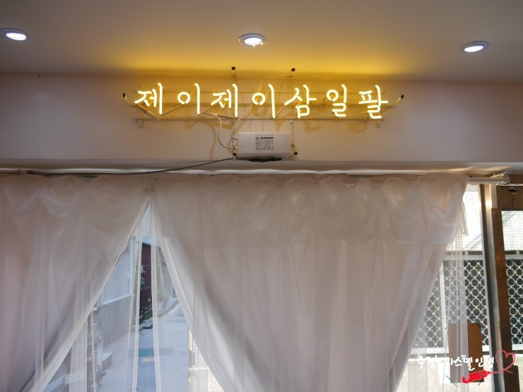 삼일팔 이미지