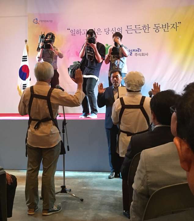주식회사 미래 이미지