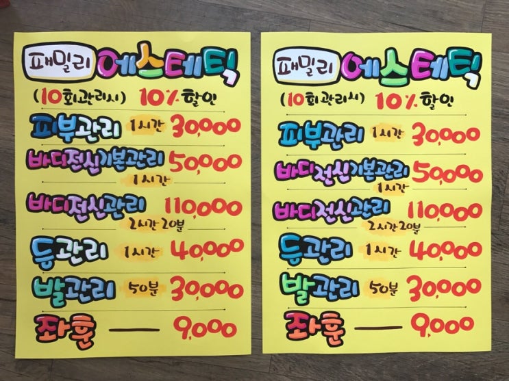 패밀리에스테틱 이미지