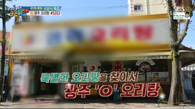 오리탕세상 이미지