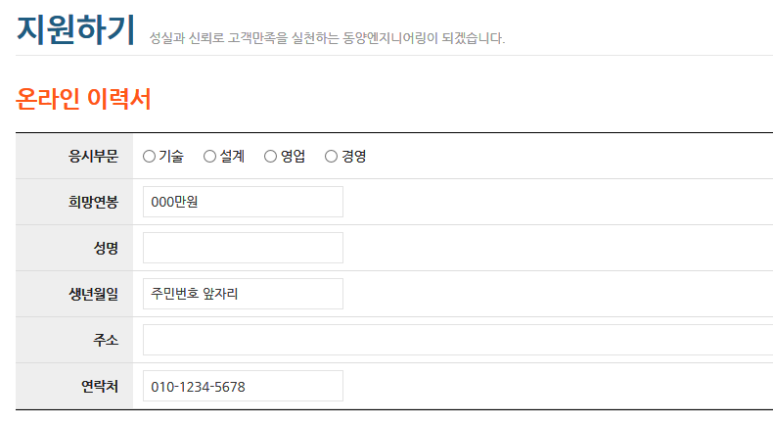 동양엔지니어링 이미지