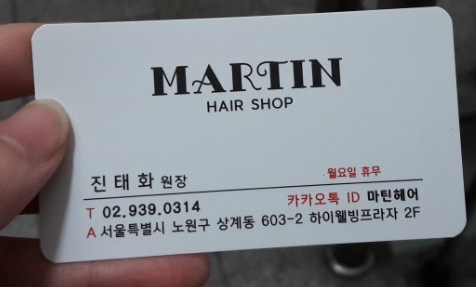 챤스 헤어 이미지