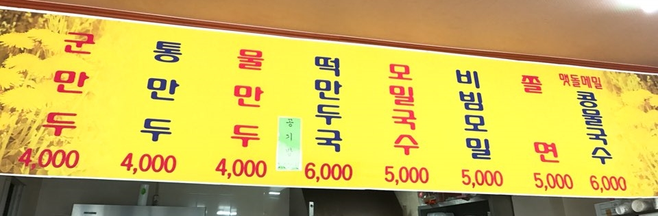 은혜만두 이미지