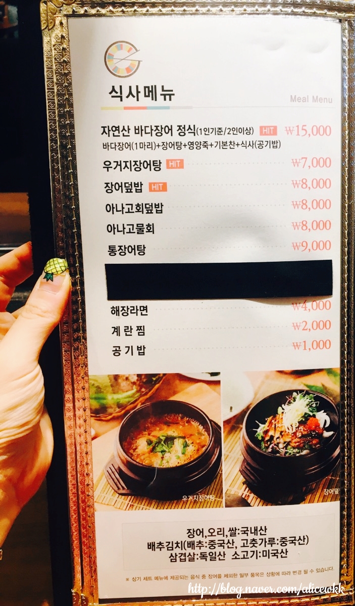 무한장어연구소 이미지