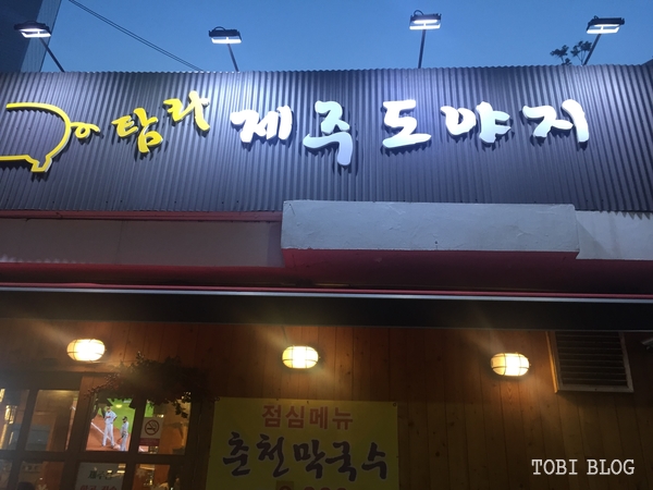 올레도야지 이미지