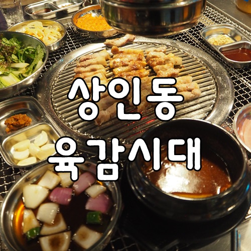 육감시대 이미지