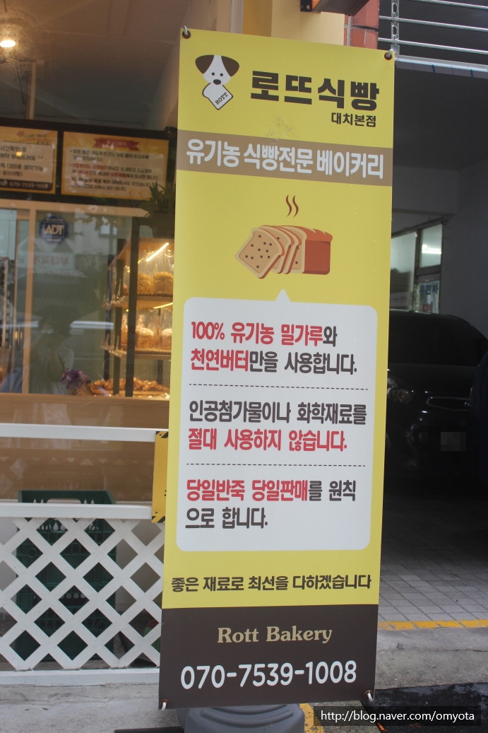 로뜨식빵 이미지
