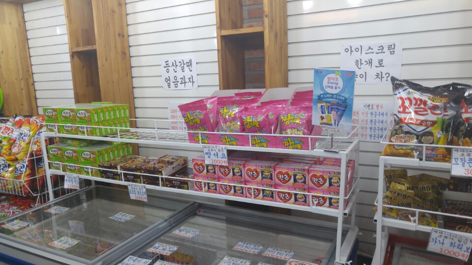 아이스크림 할인점 사진 4