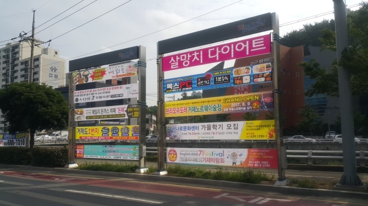 거제도 광고,간판,현수막,도장 이미지