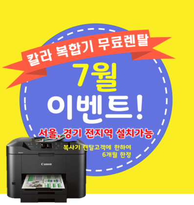 참좋은복사기 이미지
