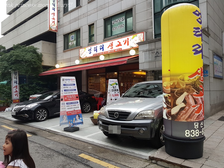 빈이네생고기집 이미지