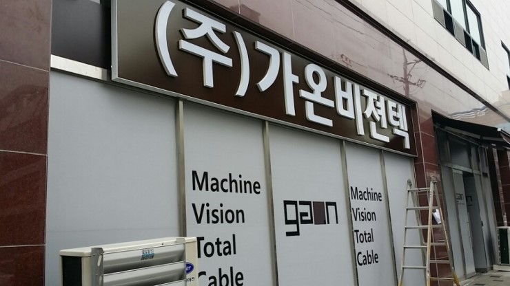 비젼텍 이미지