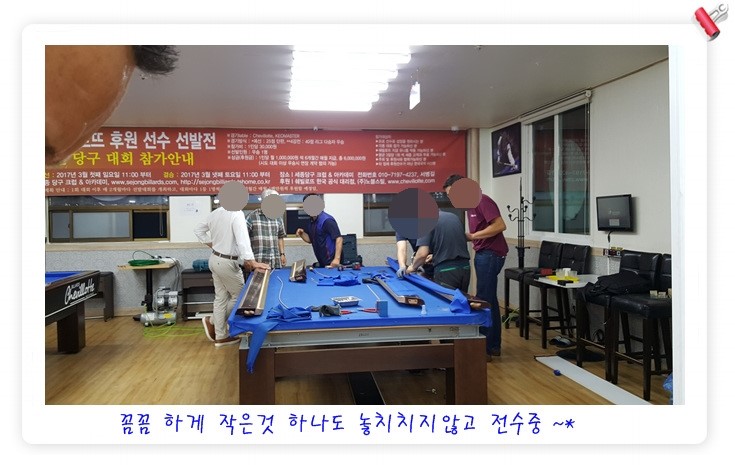 쉐빌로뜨당구클럽 이미지