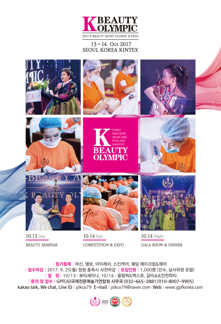케이뷰티(K-BEAUTY) 이미지