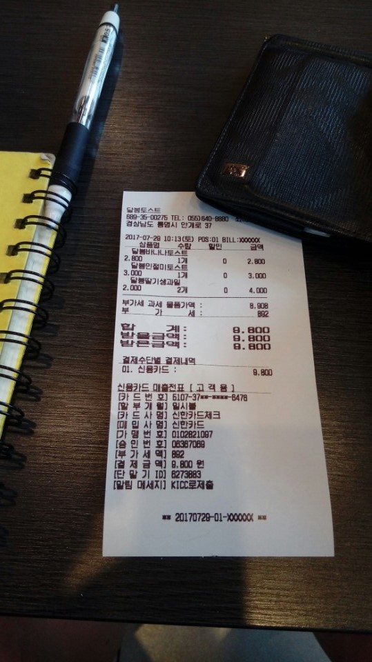 달봉토스트 이미지