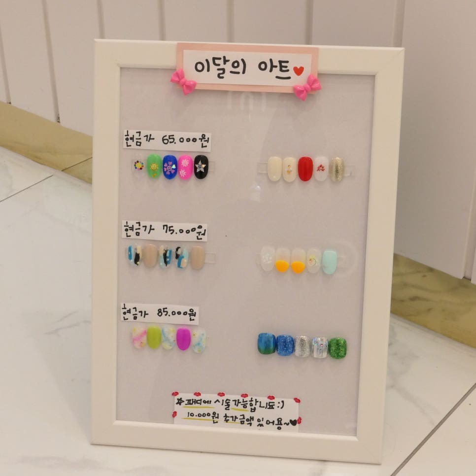 네일 딜라잇 이미지