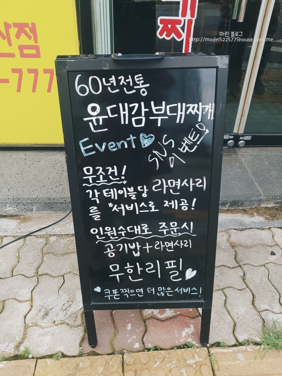 윤대감부대찌개 이미지