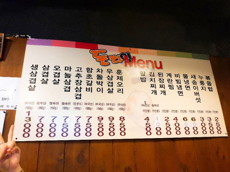 돈타임앤조이 이미지