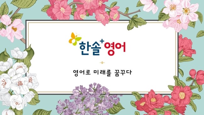 한솔시스템 이미지