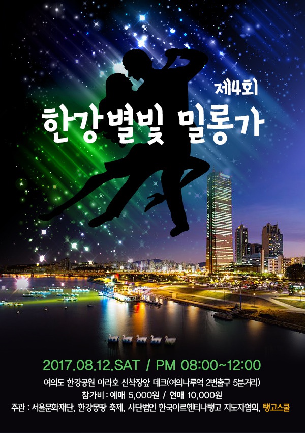 별빛나루 이미지