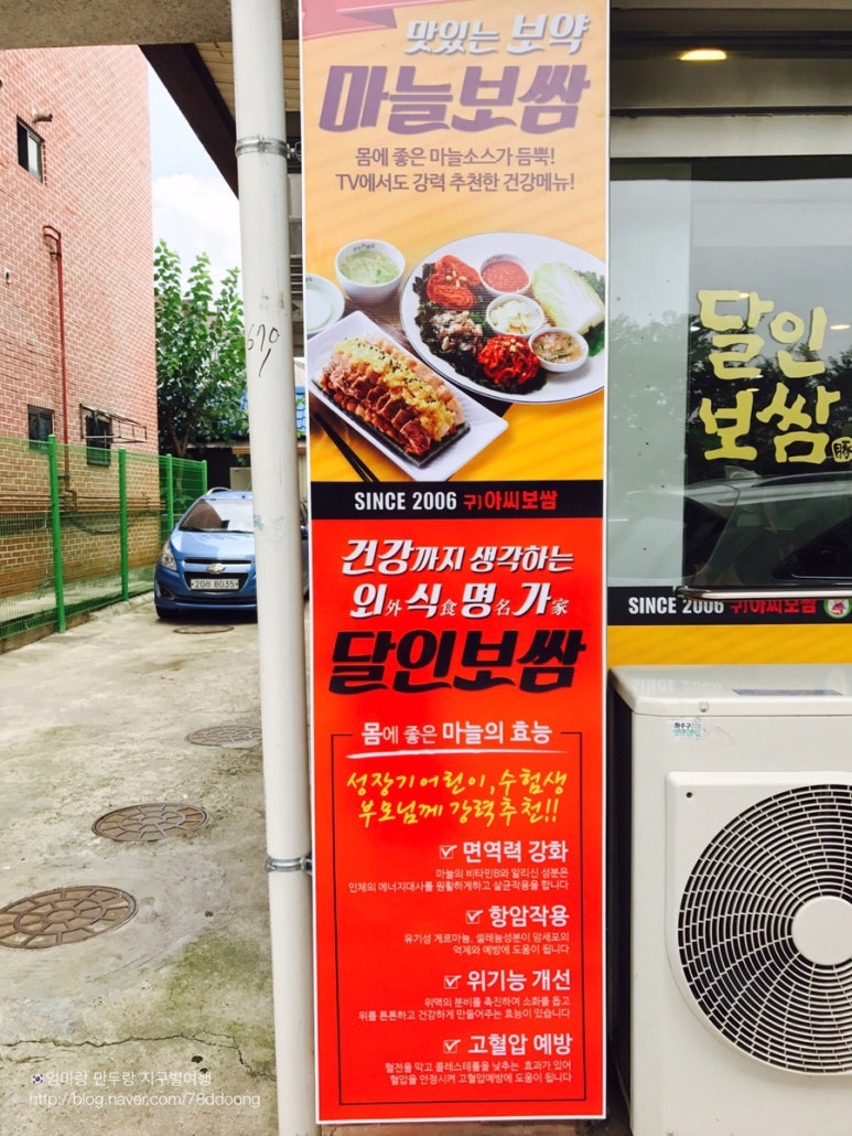 우리네보쌈 이미지