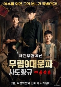 (주)무림 이미지
