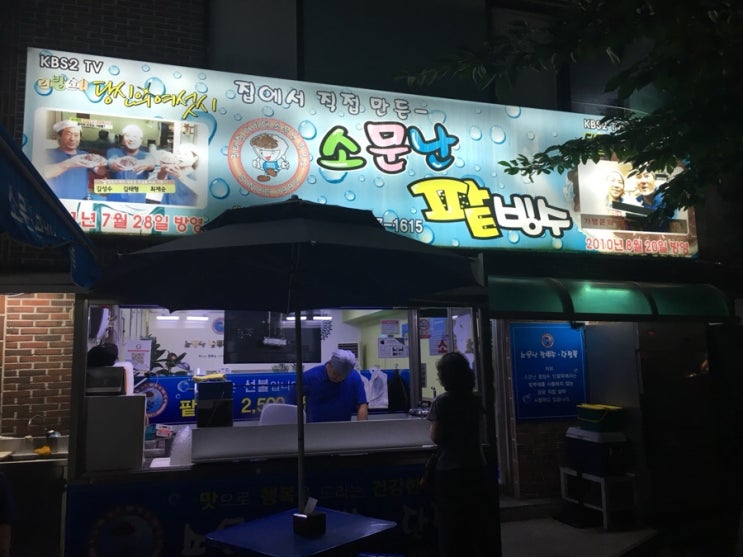 소문난팥빙수 이미지
