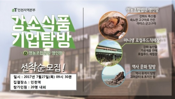 영농조합법인 영인팜 이미지