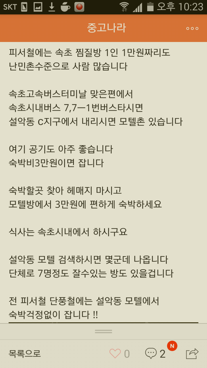 설악모텔 이미지
