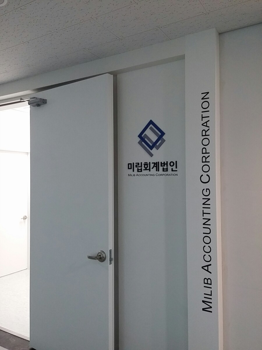 미립회계법인 이미지