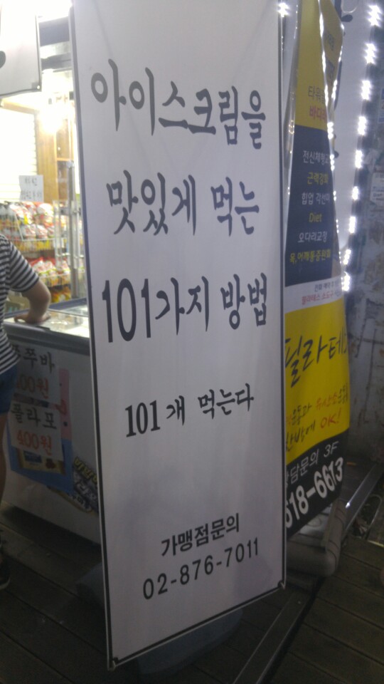 아이스크림 할인점 사진 2