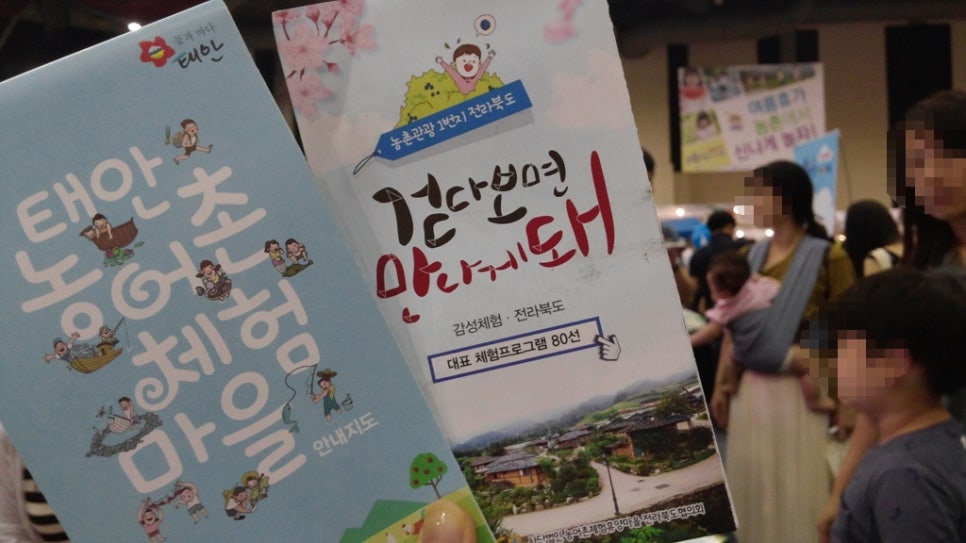 선창농촌체험휴양마을 이미지