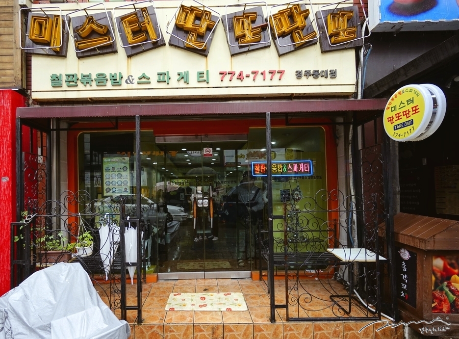 미스터딴또딴또 이미지