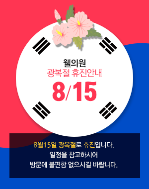 웰비뇨기과의원 이미지