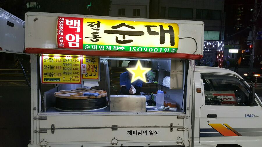 백암야식 이미지