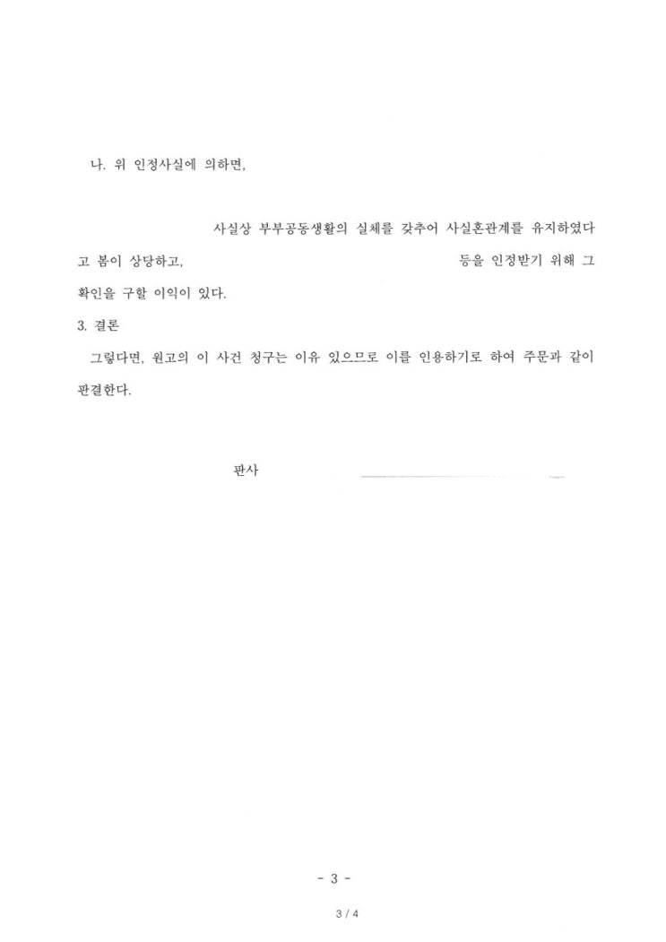 법마루법무사사무소 이미지