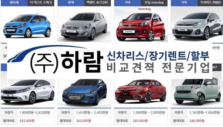 주식회사 하람 이미지