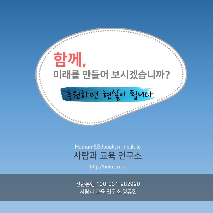 사람과교육연수원 이미지