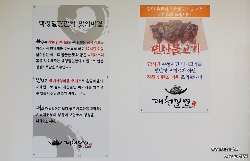 대청밀면 이미지
