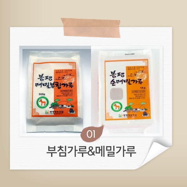 봉평영농조합 이미지