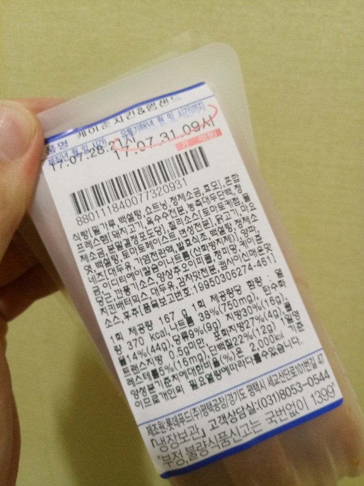 케이준치킨 이미지