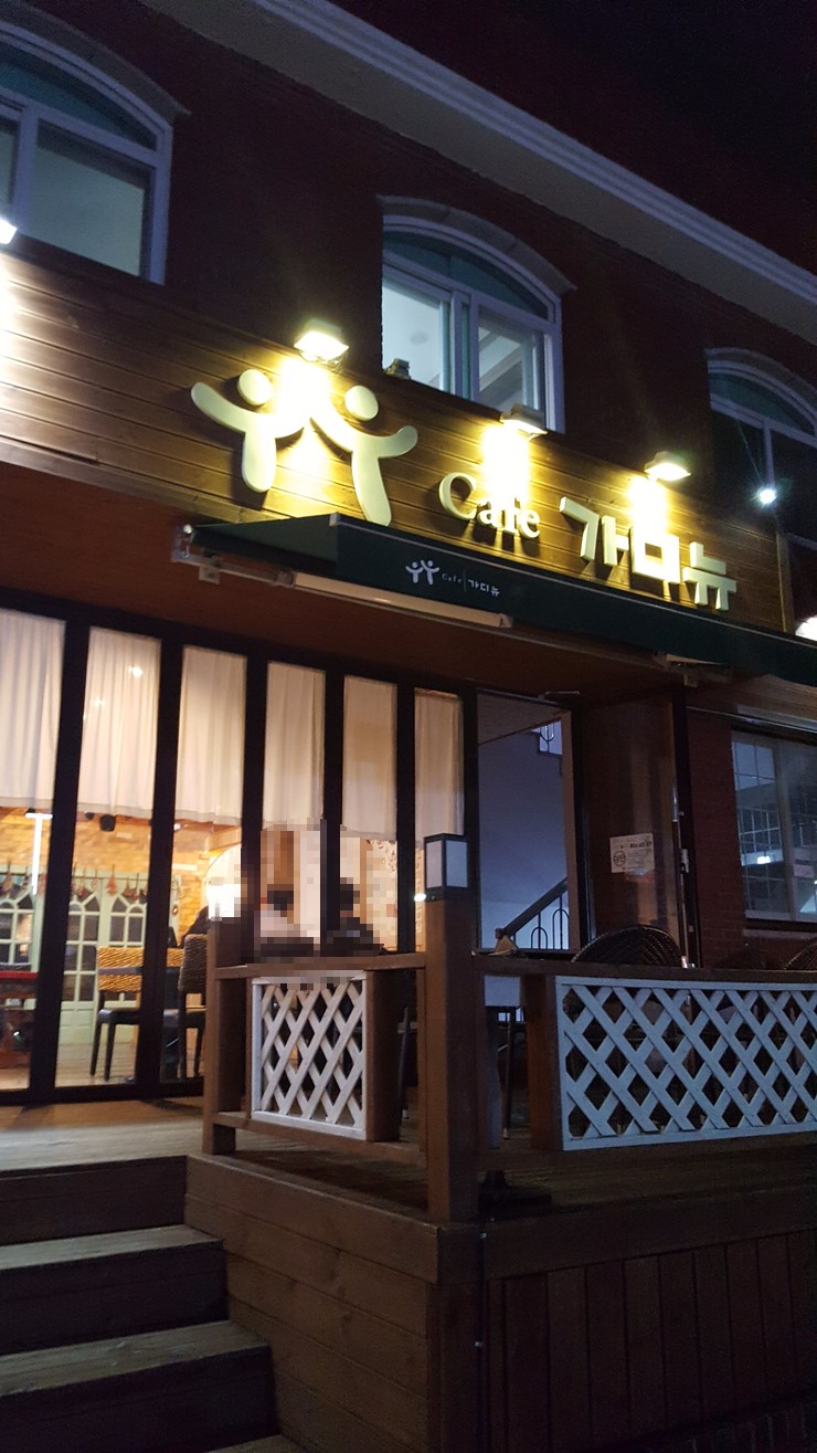 가디뉴 이미지